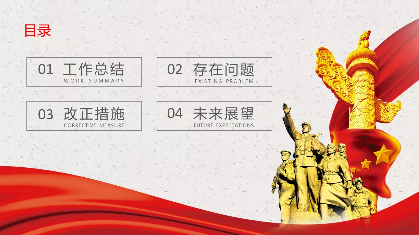 党政党建中国风PPT模板 第 15 页预览图