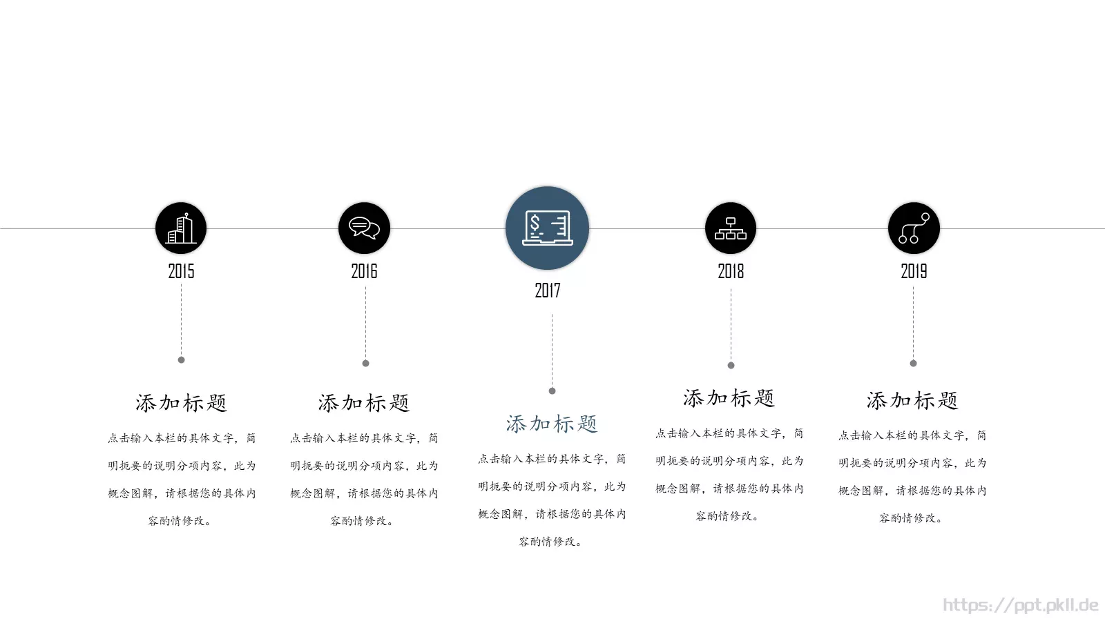 通用模板中国風 第 6 页预览图