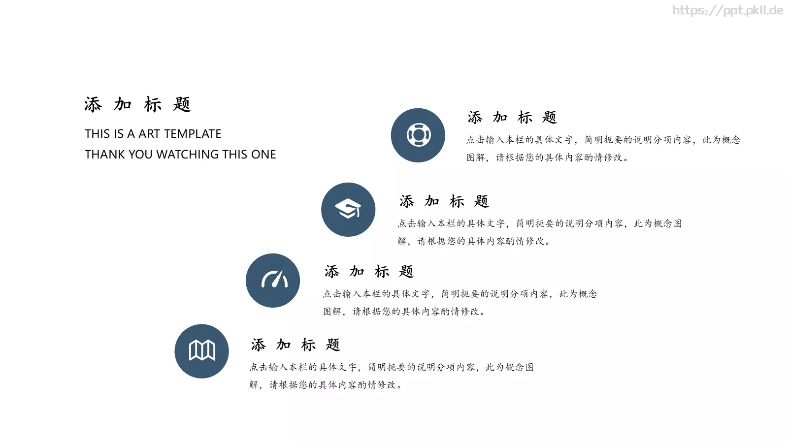 通用模板中国風 第 9 页预览图