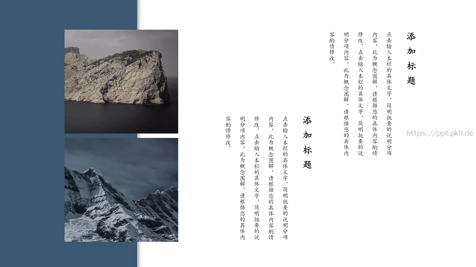 通用模板中国風 第 7 页预览图