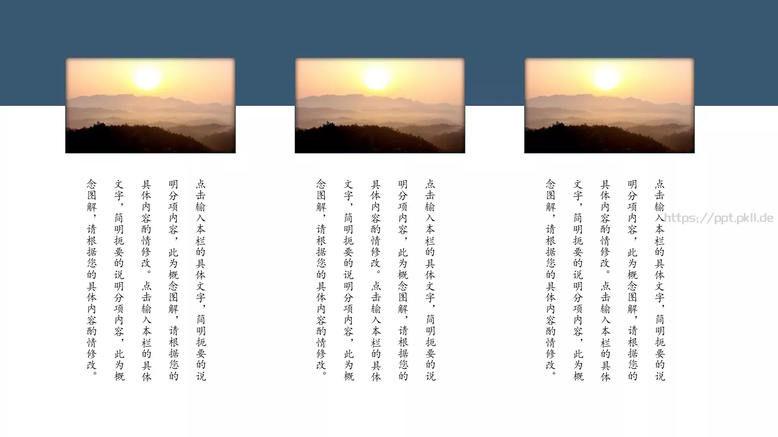 通用模板中国風 第 10 页预览图
