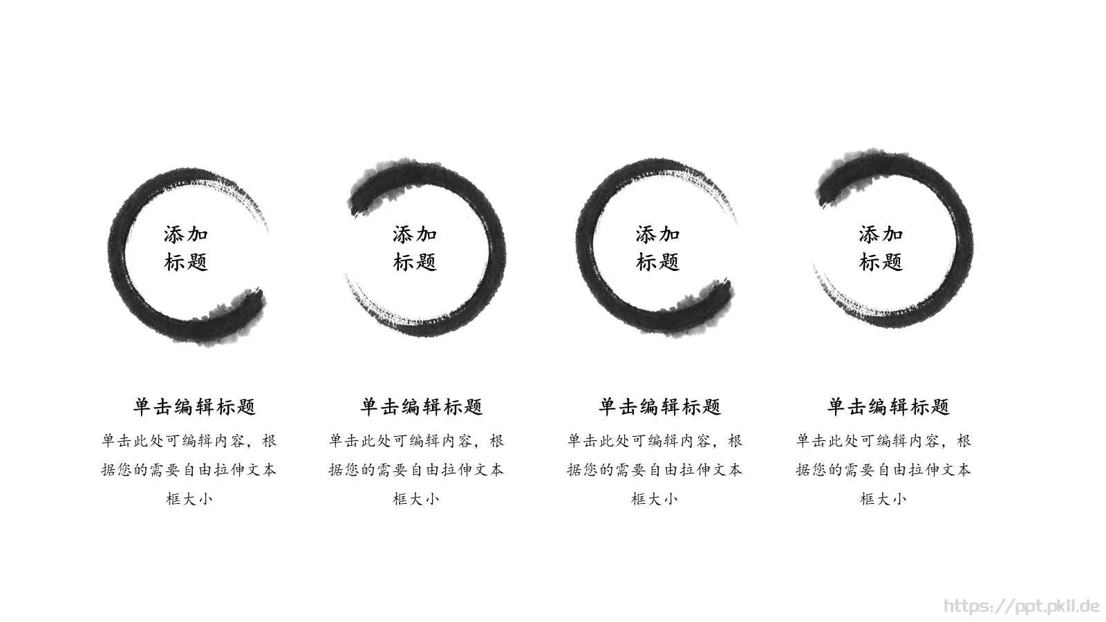 通用模板中国風 第 14 页预览图