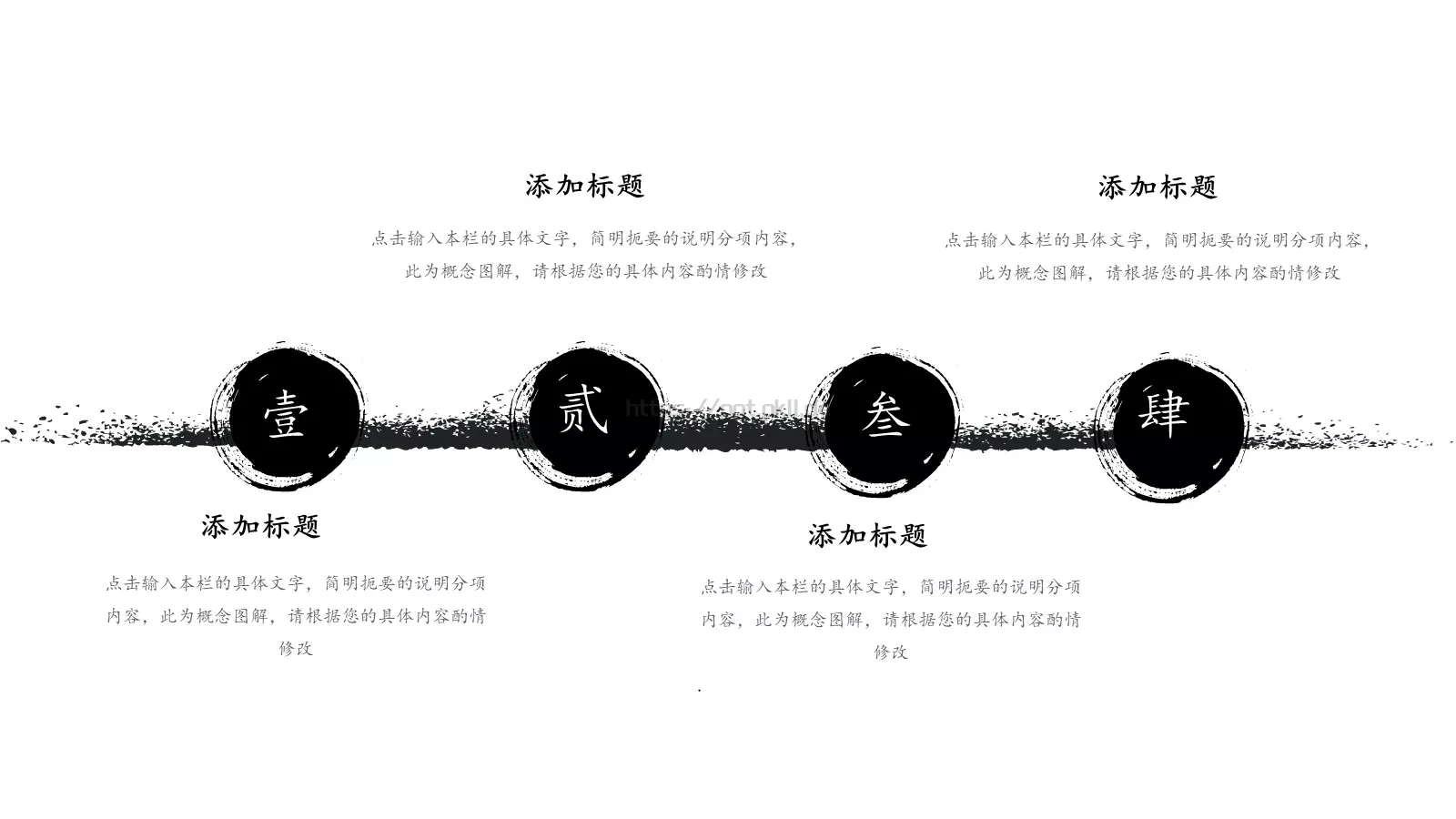 通用模板中国風 第 16 页预览图