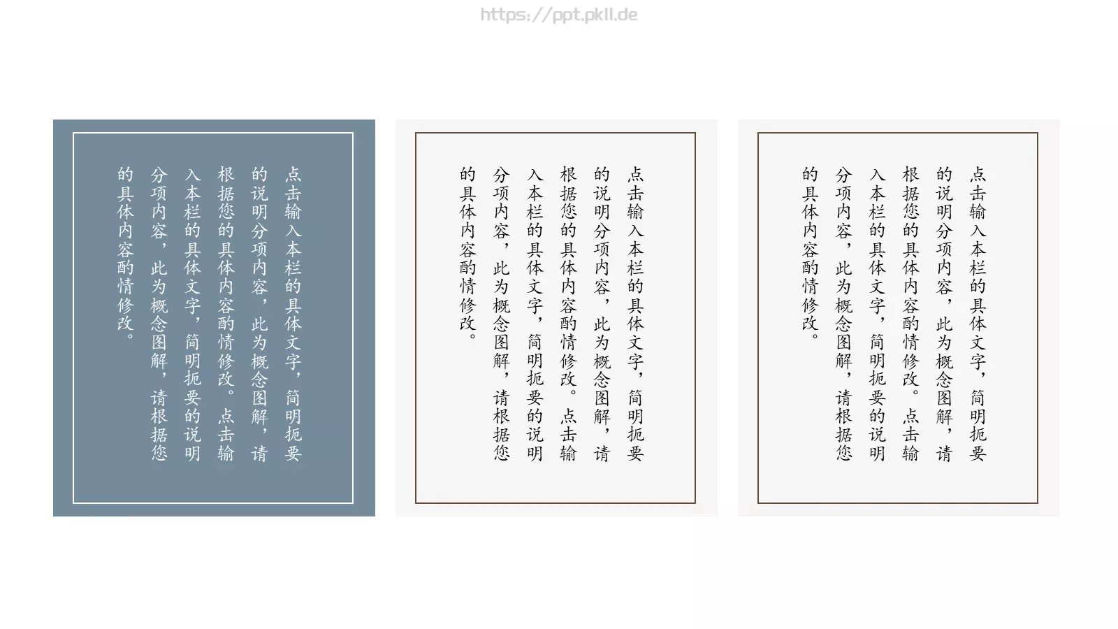 通用模板中国風 第 17 页预览图