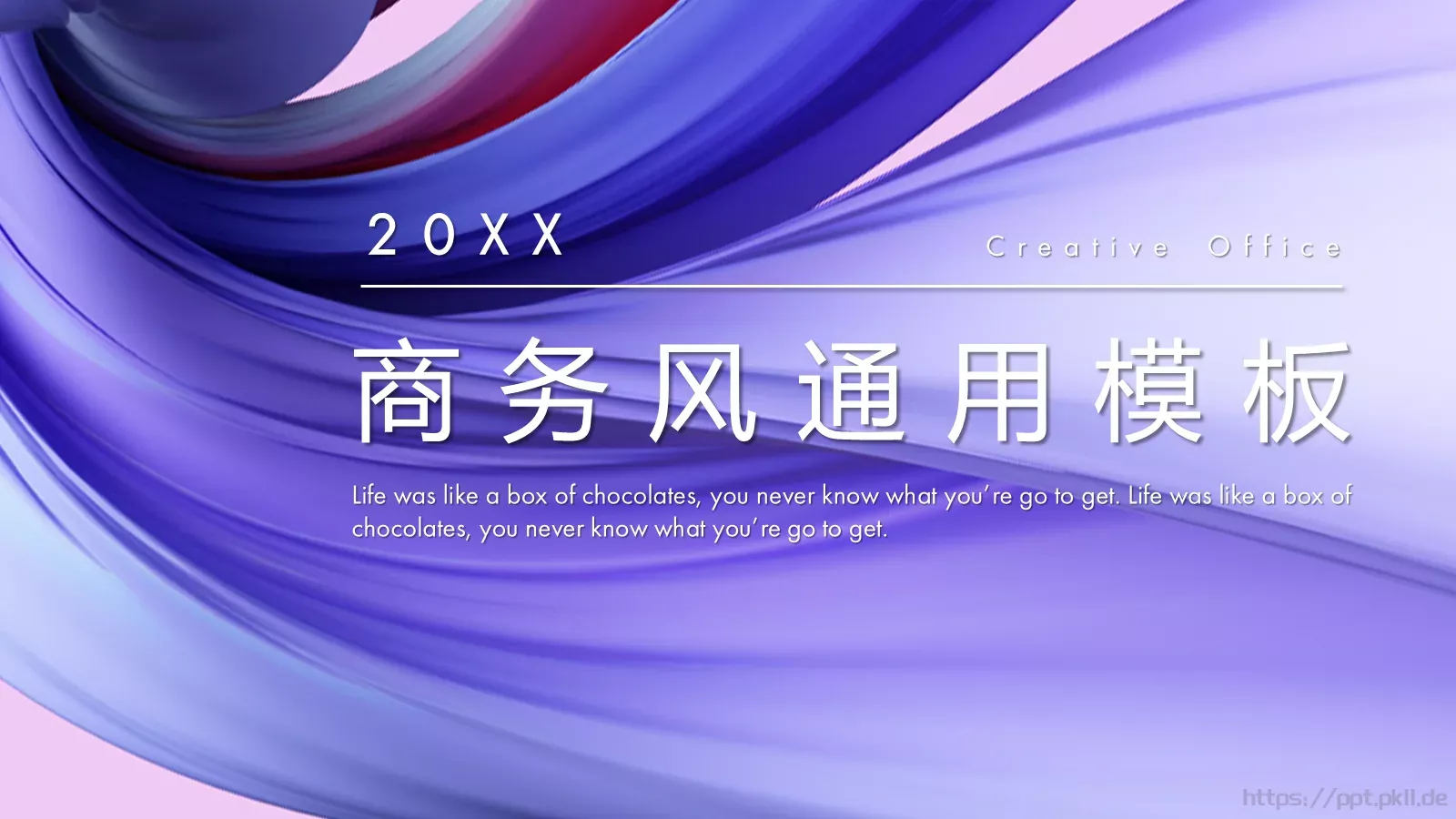 商务汇报20XX PPT模板 封面图