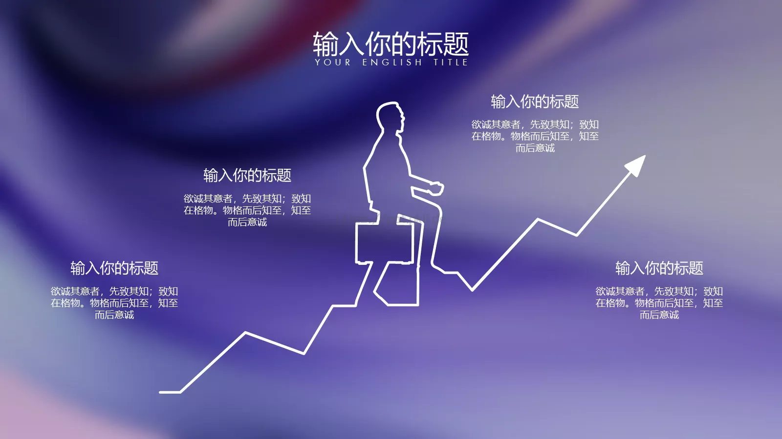 商务汇报20XX PPT模板 第 8 页预览图
