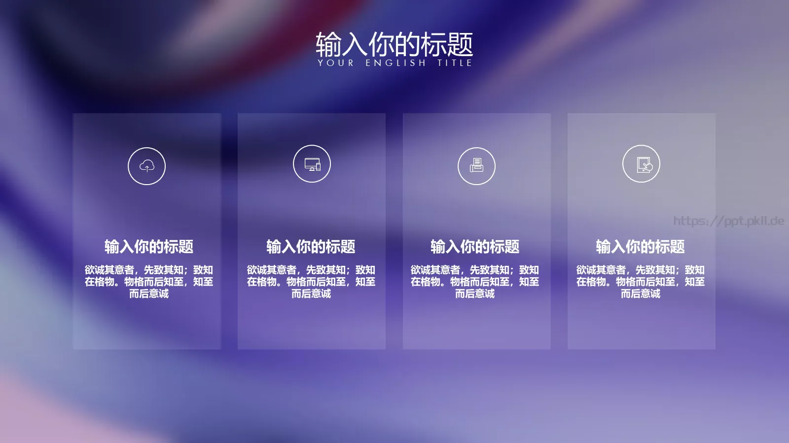 商务汇报20XX PPT模板 第 12 页预览图
