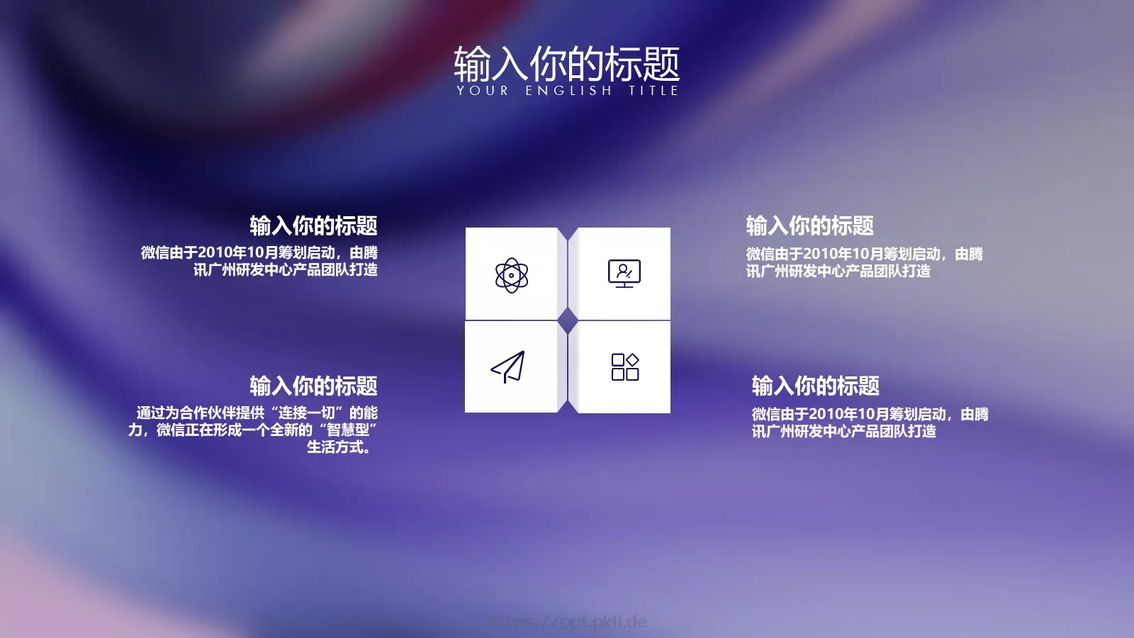 商务汇报20XX PPT模板 第 10 页预览图