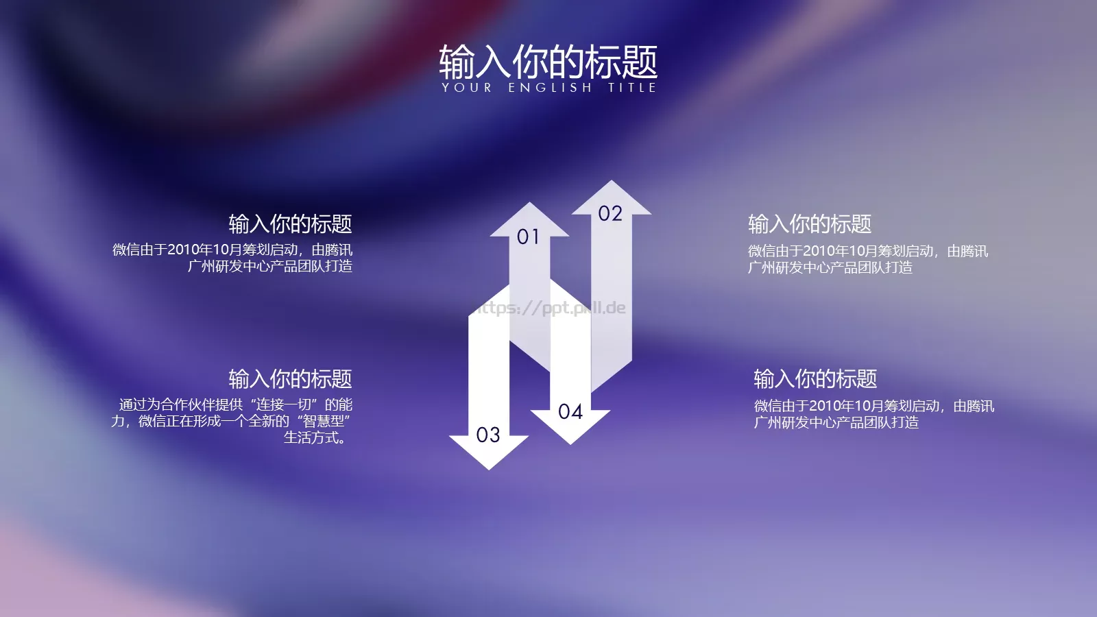 商务汇报20XX PPT模板 第 13 页预览图
