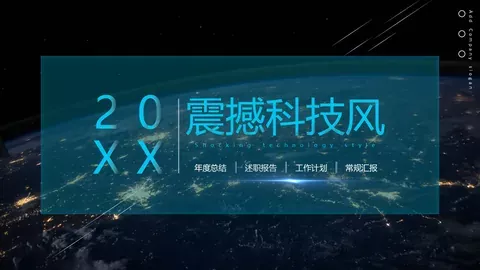 工作计划常规汇报PPT模板 缩略图