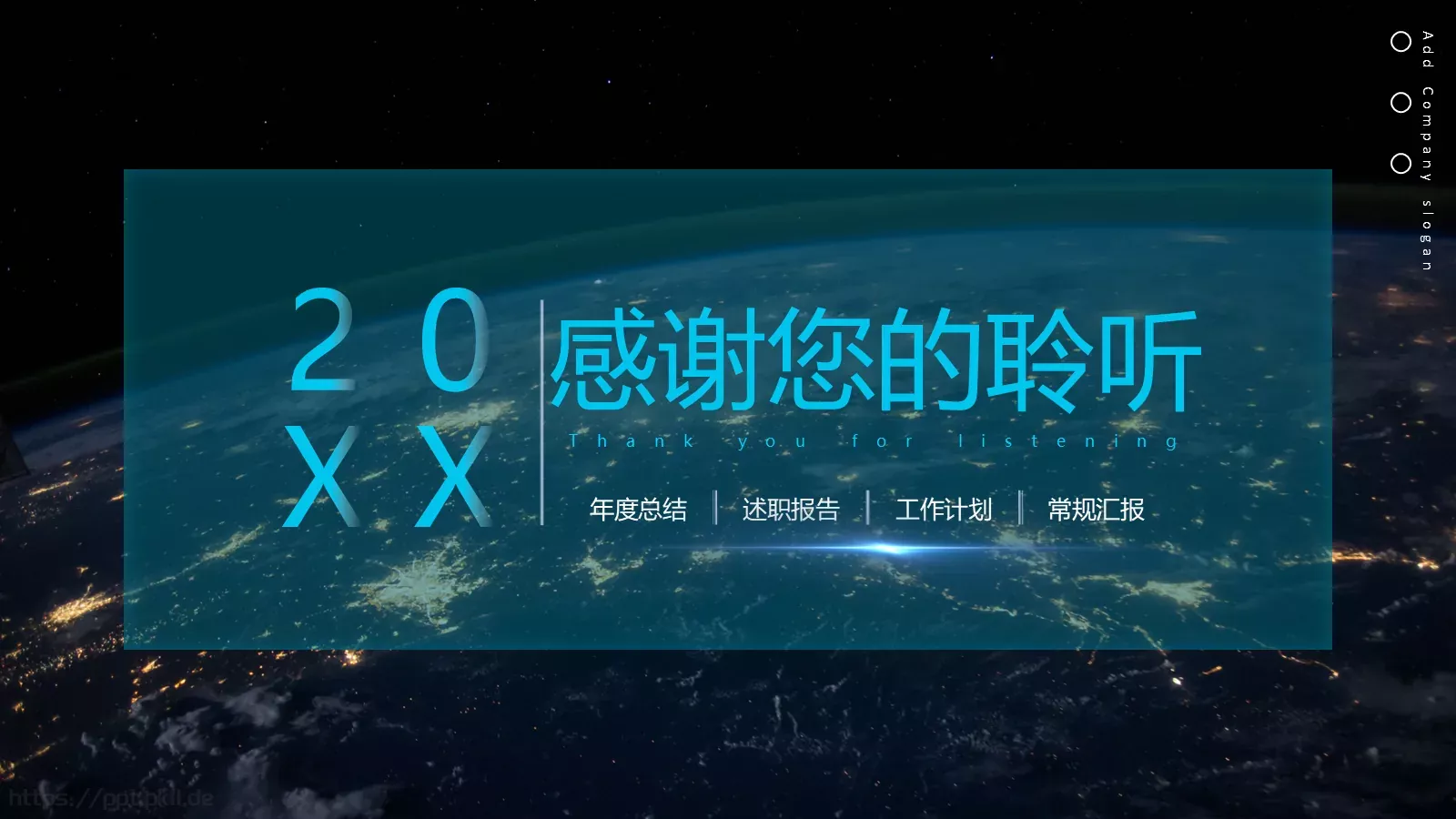 工作计划常规汇报PPT模板 第 18 页预览图