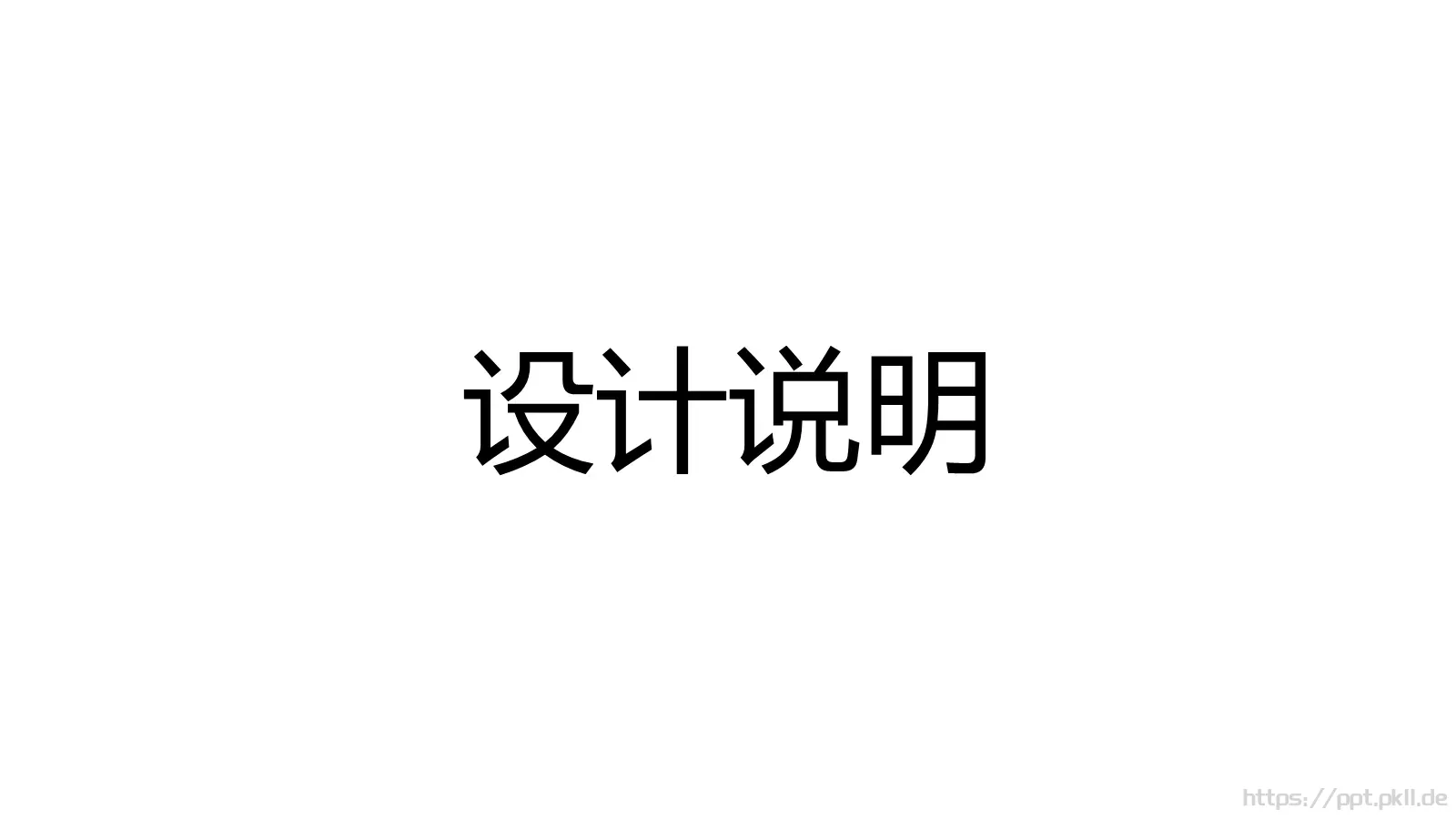 工作计划常规汇报PPT模板 第 19 页预览图
