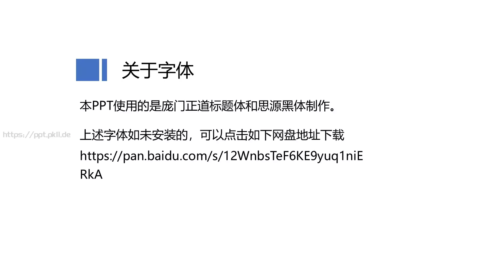 工作计划常规汇报PPT模板 第 20 页预览图