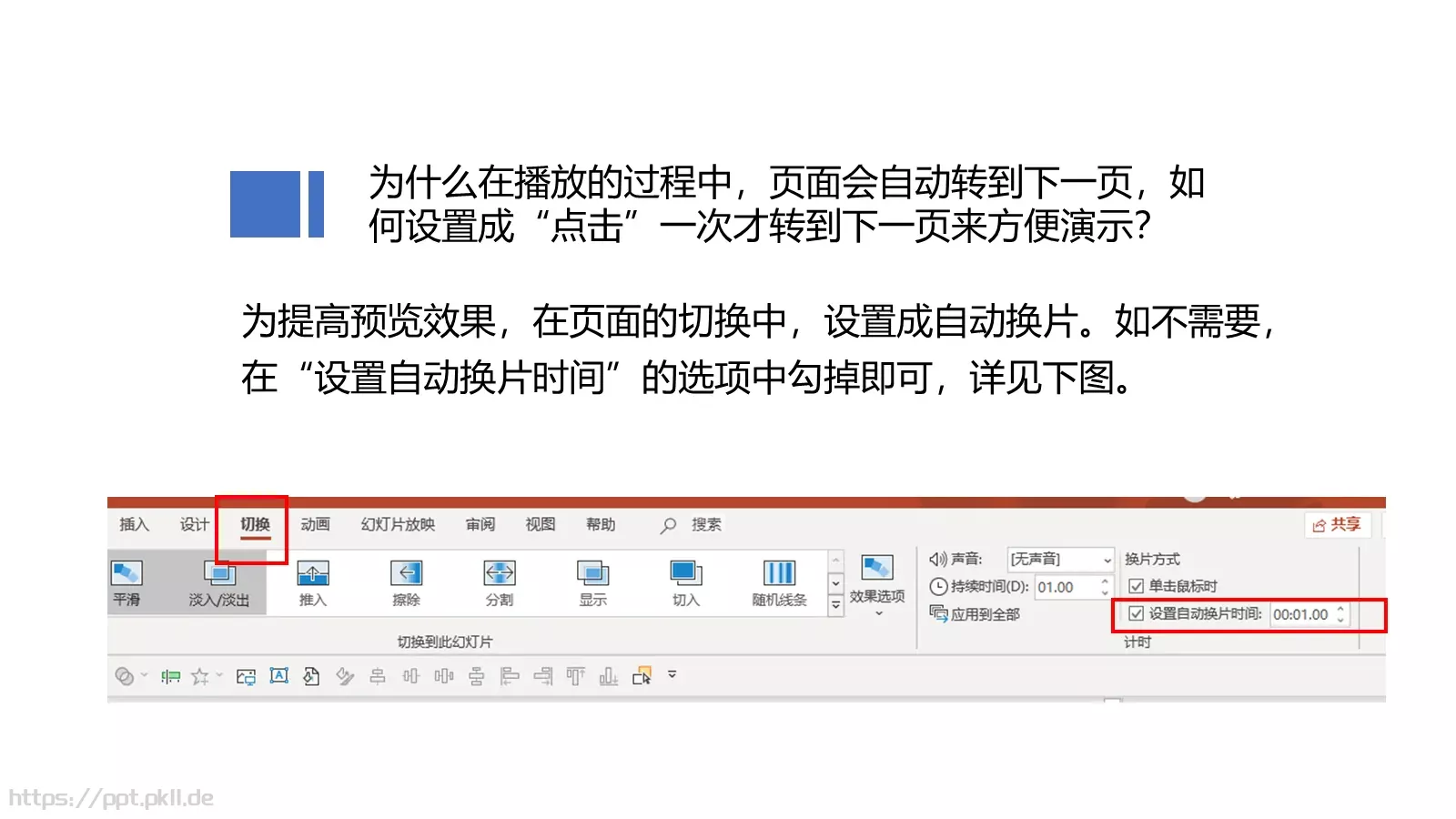 工作计划常规汇报PPT模板 第 21 页预览图