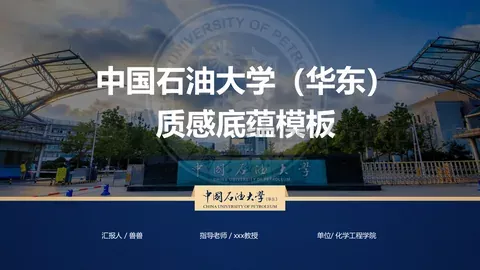 答辩简历 分类预览图 3