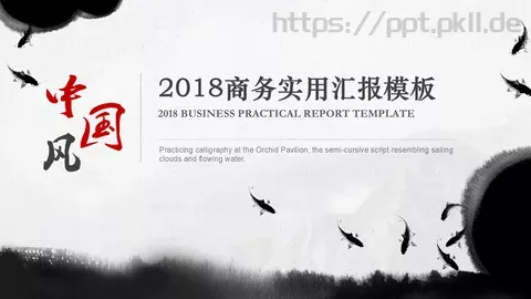 工作汇报商务实用汇报PPT模板 缩略图