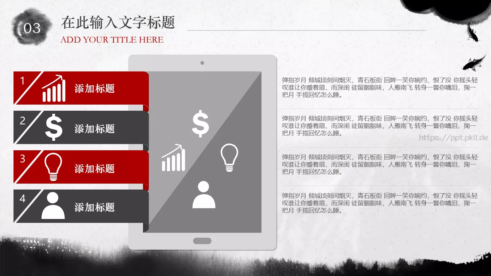 工作汇报商务实用汇报PPT模板 第 15 页预览图