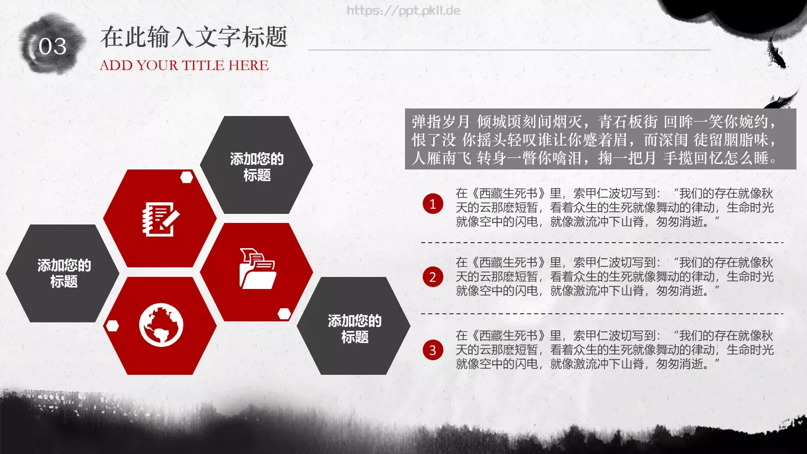 工作汇报商务实用汇报PPT模板 第 19 页预览图