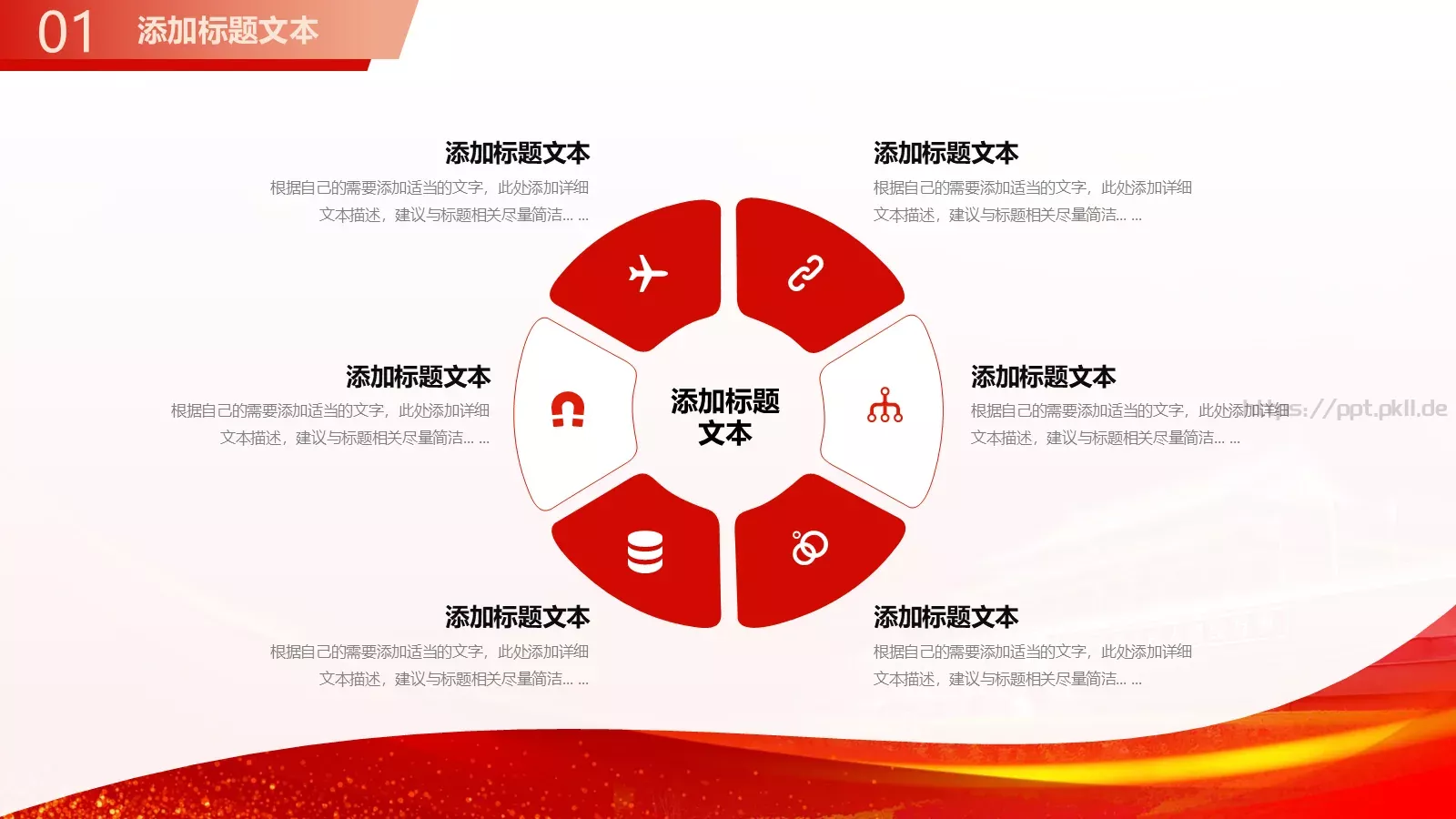 党建工作汇报PPT模板 第 4 页缩略图