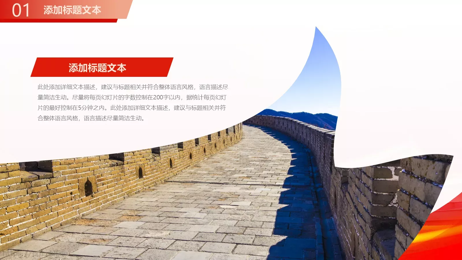 党建工作汇报PPT模板 第 6 页预览图