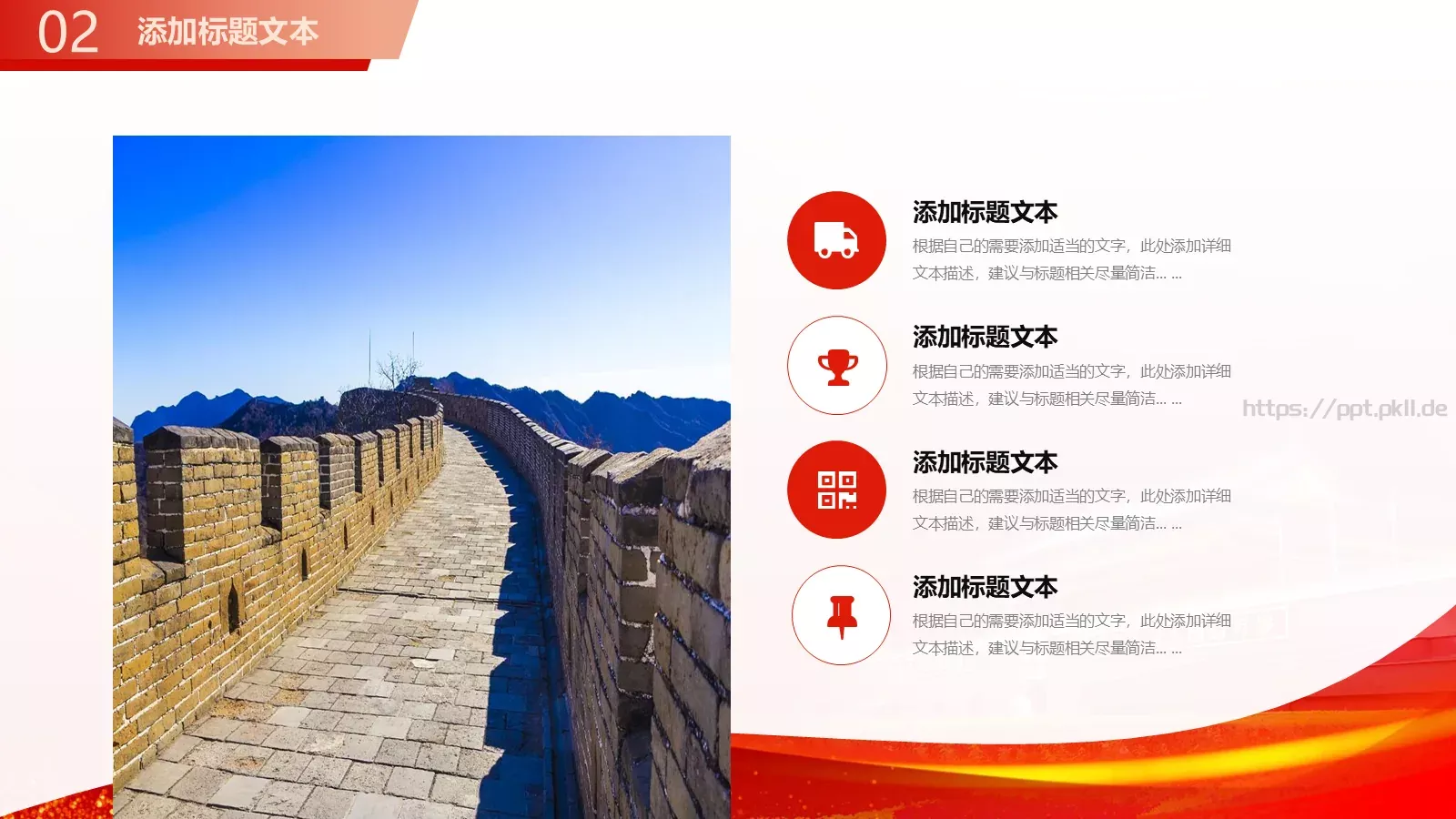 党建工作汇报PPT模板 第 9 页预览图