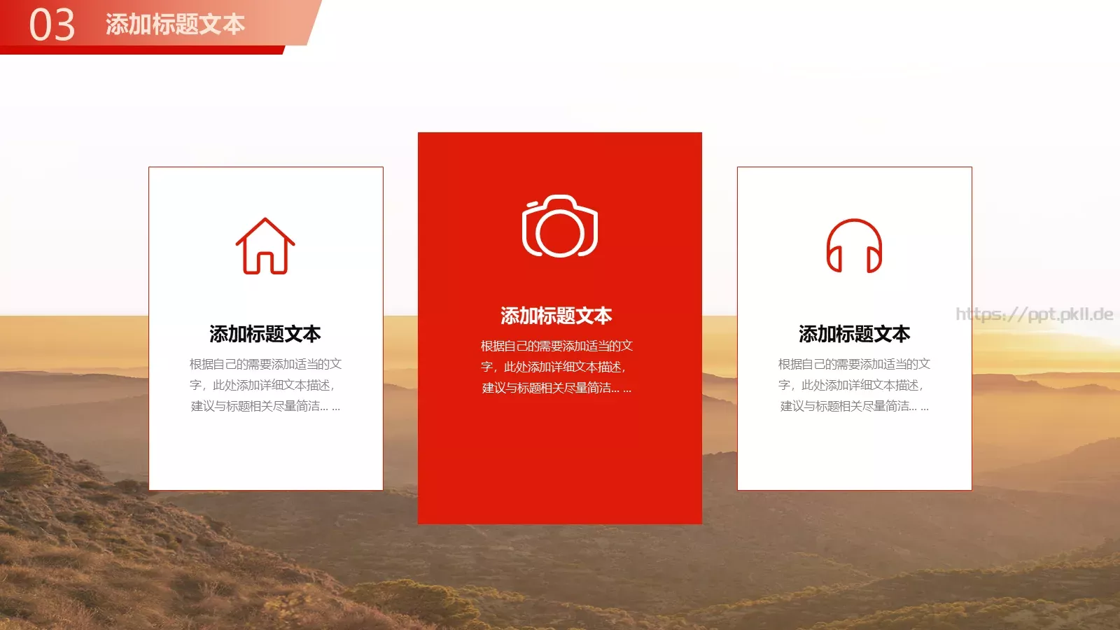 党建工作汇报PPT模板 第 16 页预览图