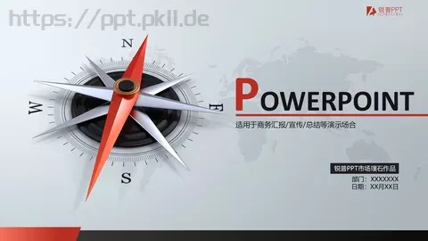 总结汇报通用PPT模板 缩略图