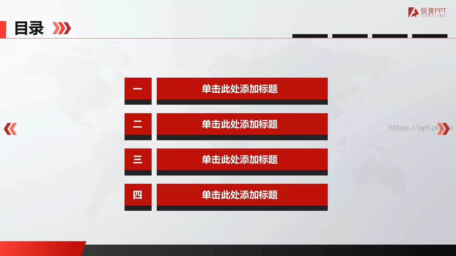 总结汇报通用PPT模板 第 3 页缩略图