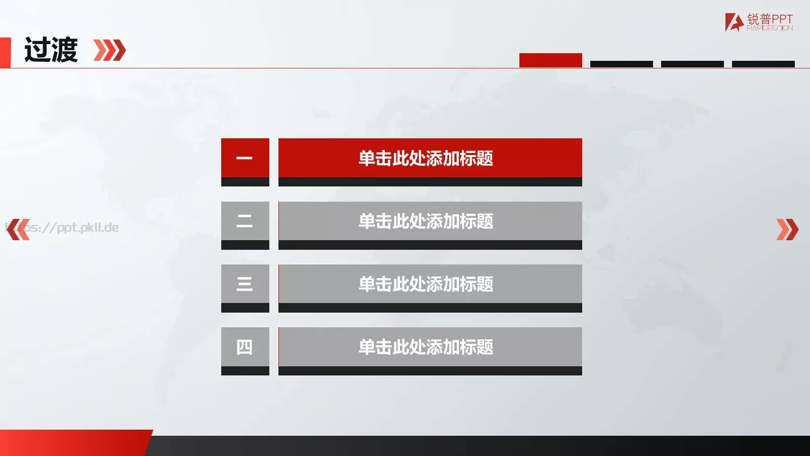 总结汇报通用PPT模板 第 4 页缩略图