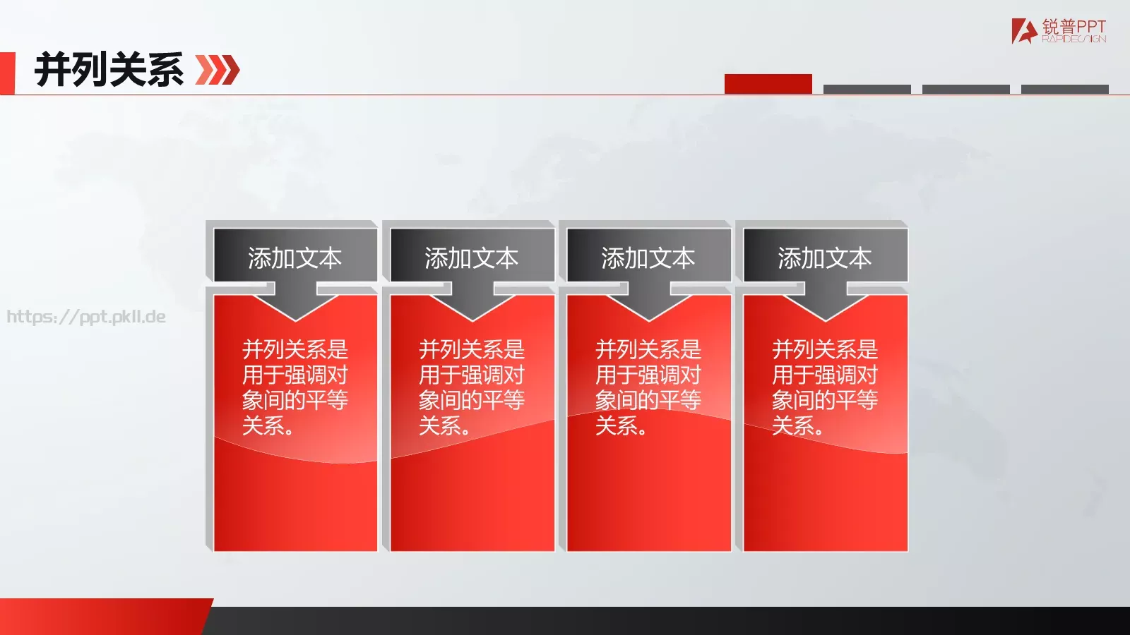 总结汇报通用PPT模板 第 5 页预览图