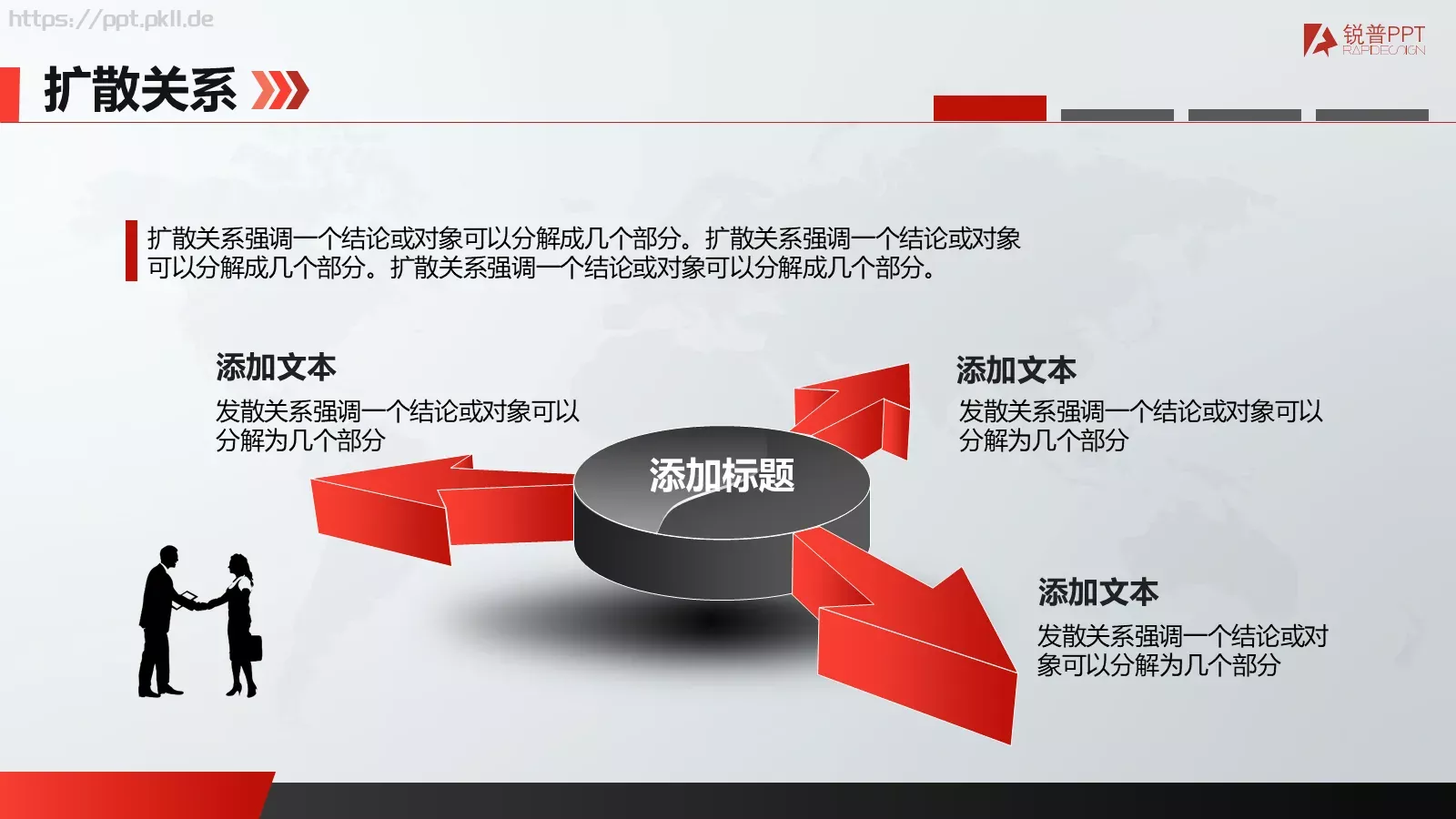 总结汇报通用PPT模板 第 8 页预览图
