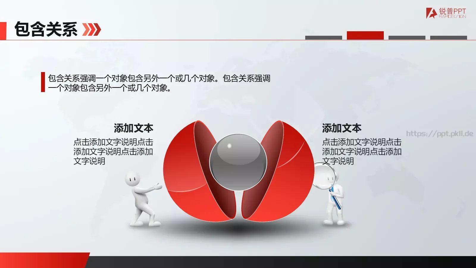 总结汇报通用PPT模板 第 11 页预览图
