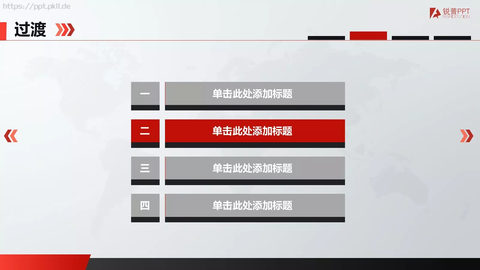 总结汇报通用PPT模板 第 10 页预览图