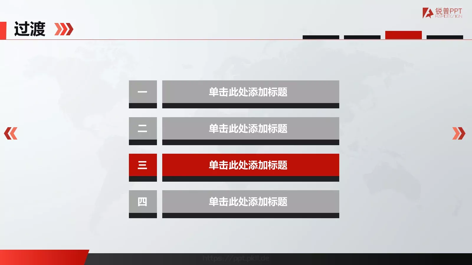 总结汇报通用PPT模板 第 15 页预览图
