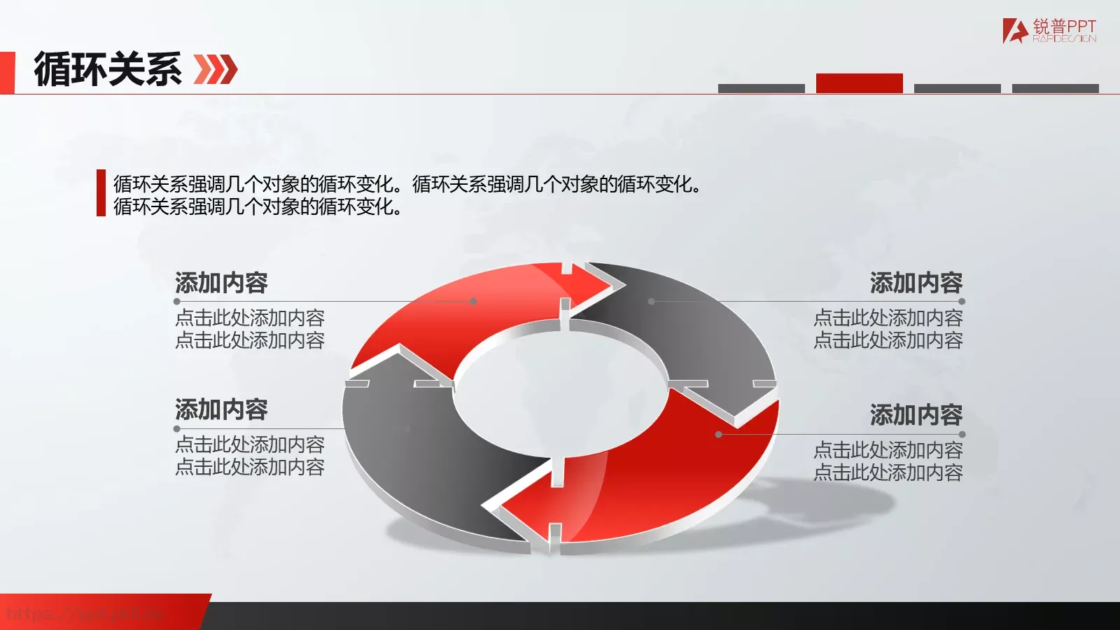 总结汇报通用PPT模板 第 14 页预览图