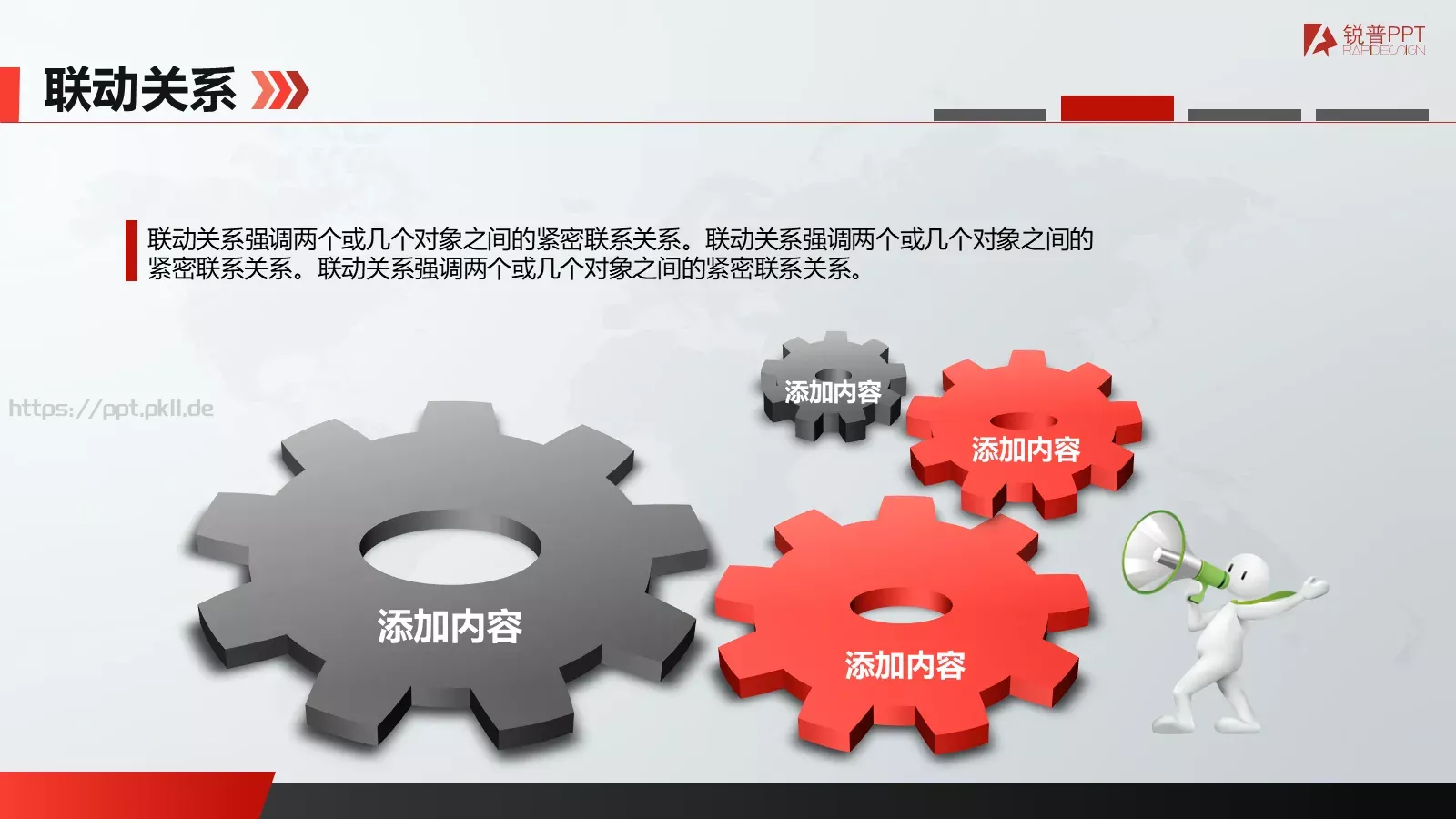 总结汇报通用PPT模板 第 13 页预览图