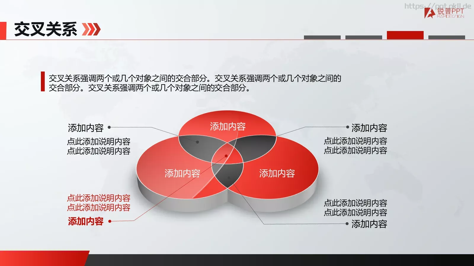 总结汇报通用PPT模板 第 19 页预览图
