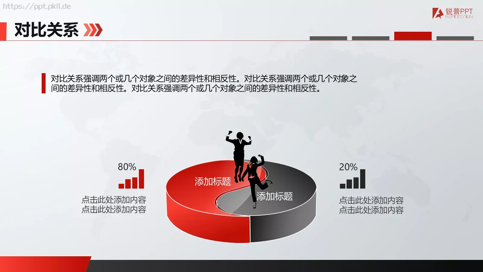 总结汇报通用PPT模板 第 17 页预览图