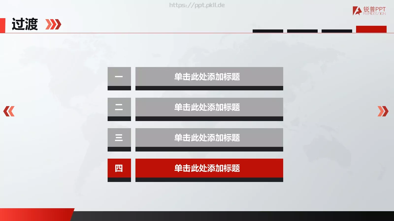 总结汇报通用PPT模板 第 20 页预览图