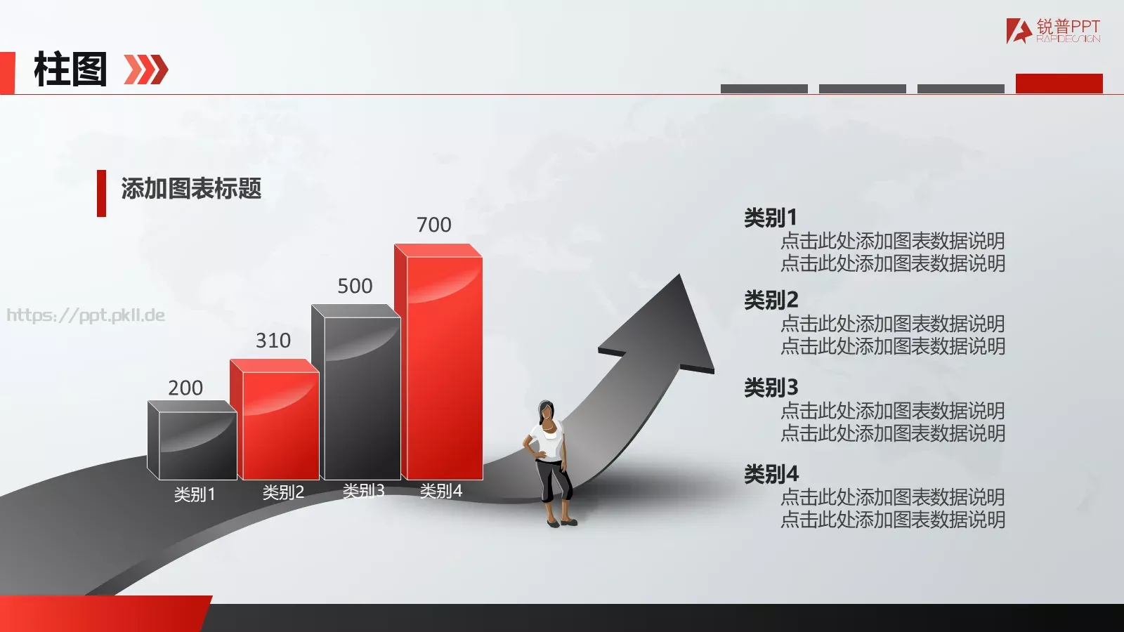 总结汇报通用PPT模板 第 21 页预览图