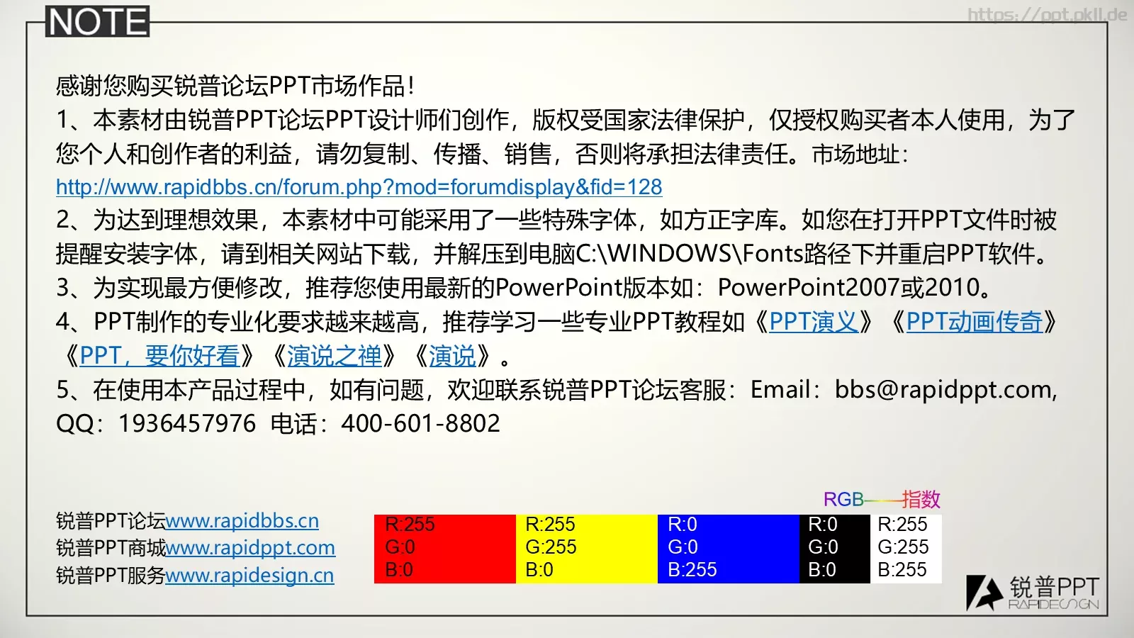 总结汇报通用PPT模板 第 26 页预览图