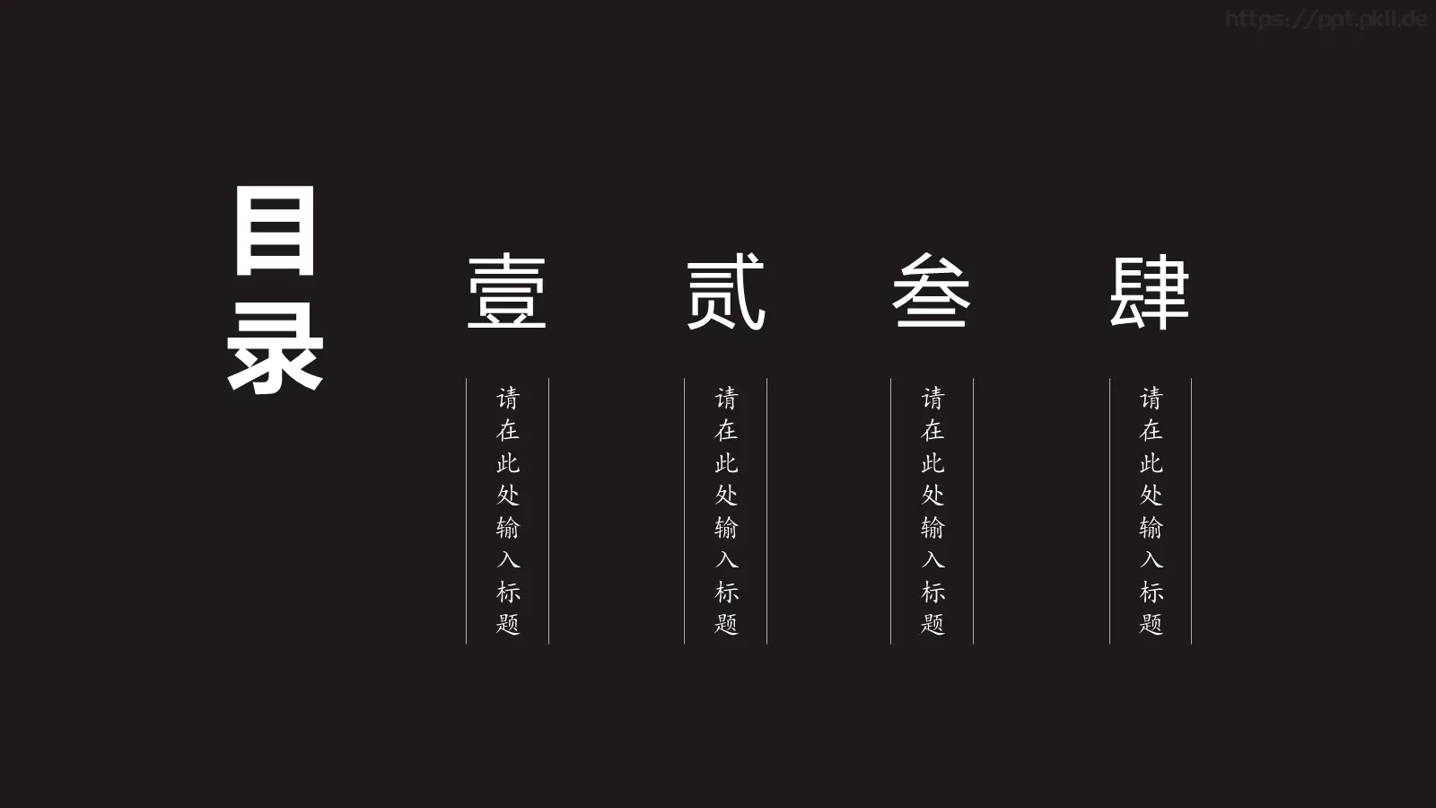 创意中国风商务汇报PPT模板 第 2 页缩略图