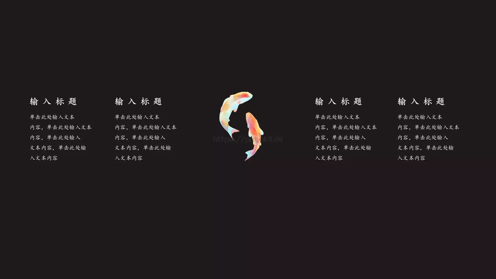 创意中国风商务汇报PPT模板 第 14 页预览图