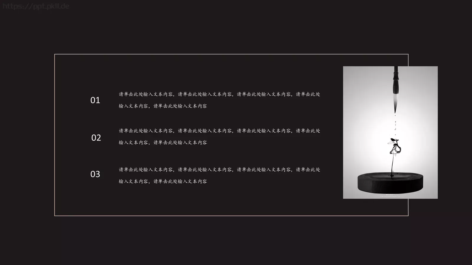创意中国风商务汇报PPT模板 第 16 页预览图