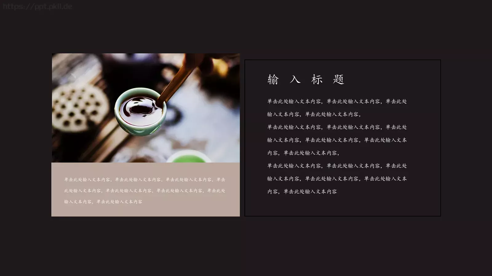 创意中国风商务汇报PPT模板 第 20 页预览图