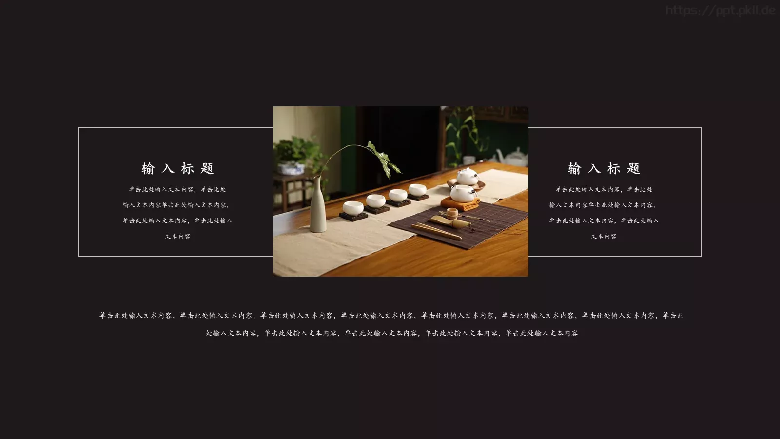 创意中国风商务汇报PPT模板 第 18 页预览图