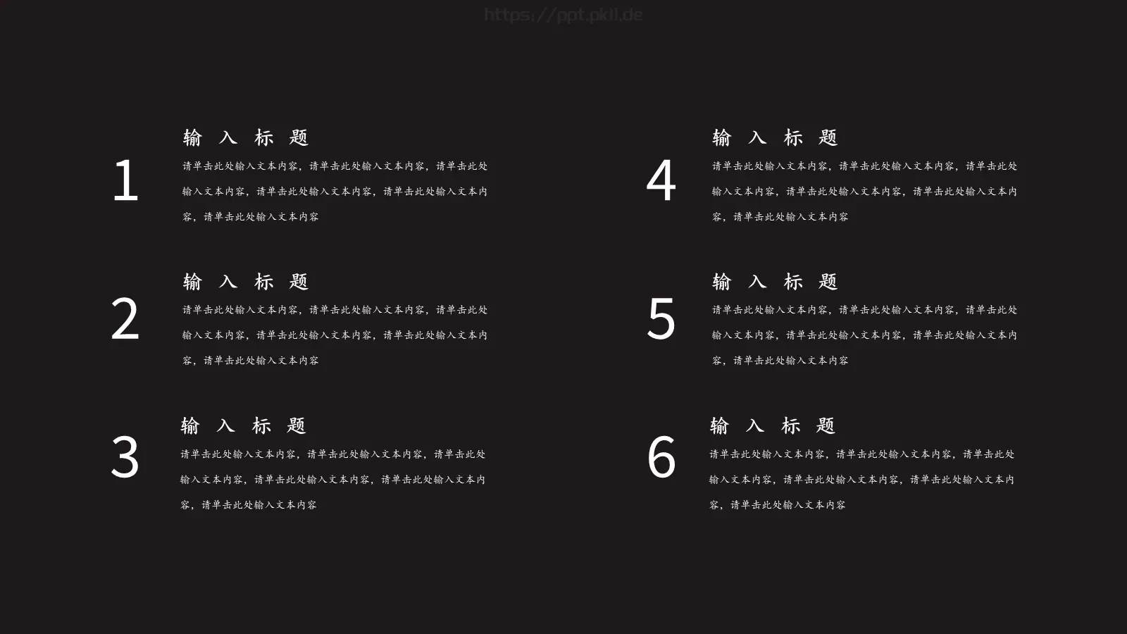 创意中国风商务汇报PPT模板 第 19 页预览图