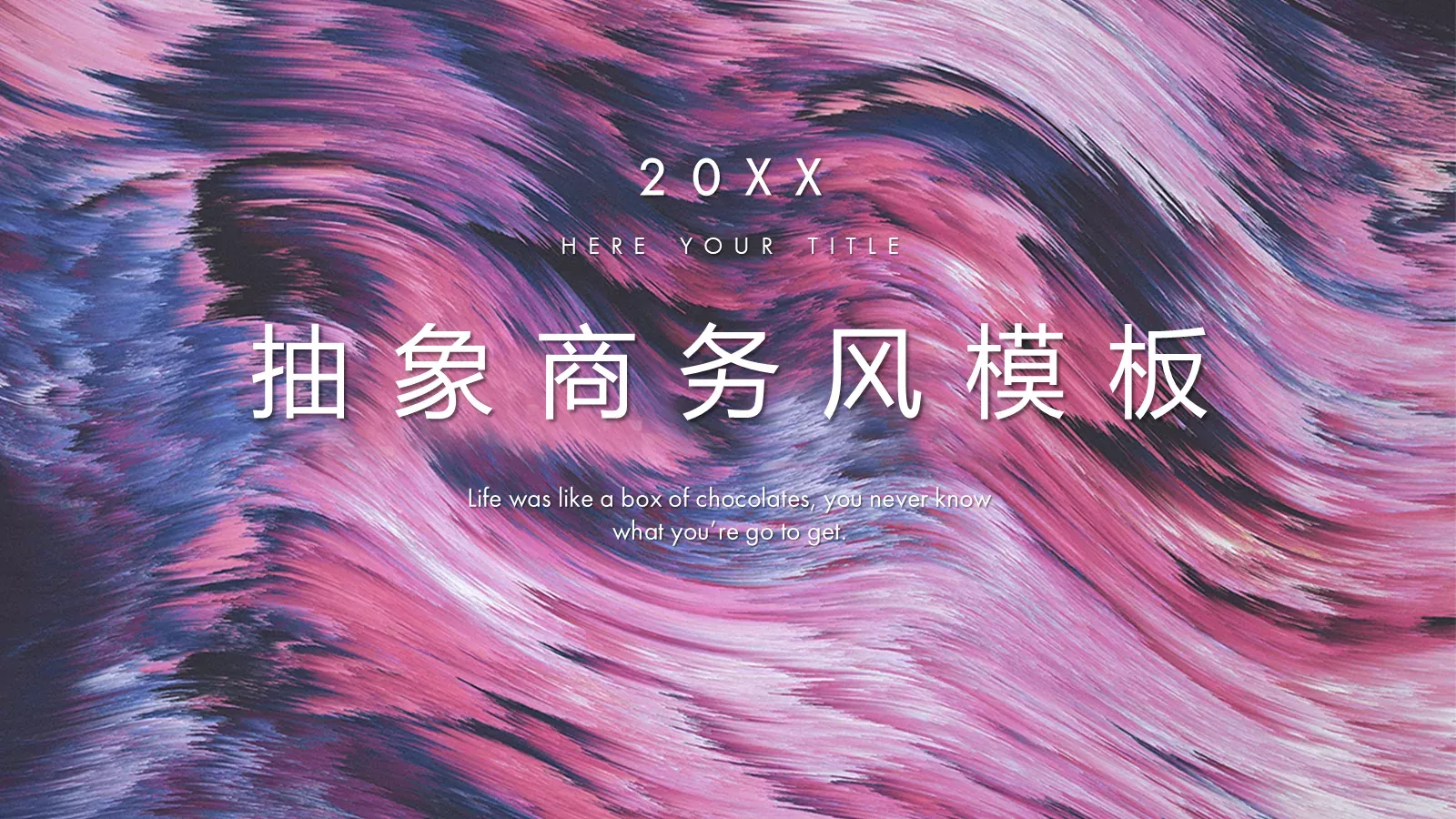流体渐变商务汇报PPT模板 第 1 页缩略图