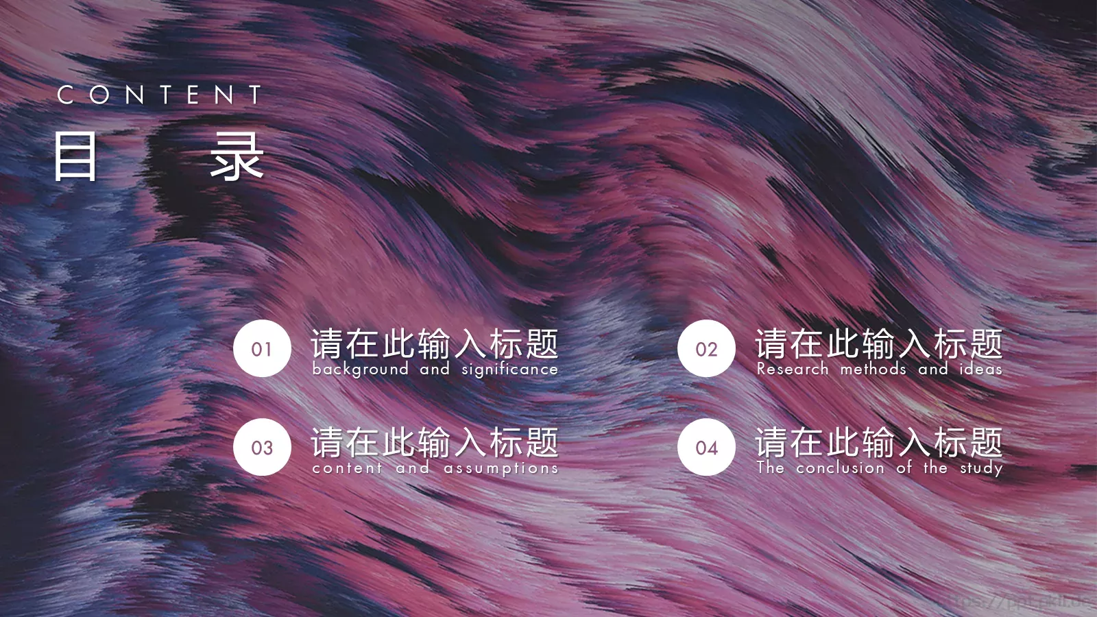 流体渐变商务汇报PPT模板 第 2 页缩略图