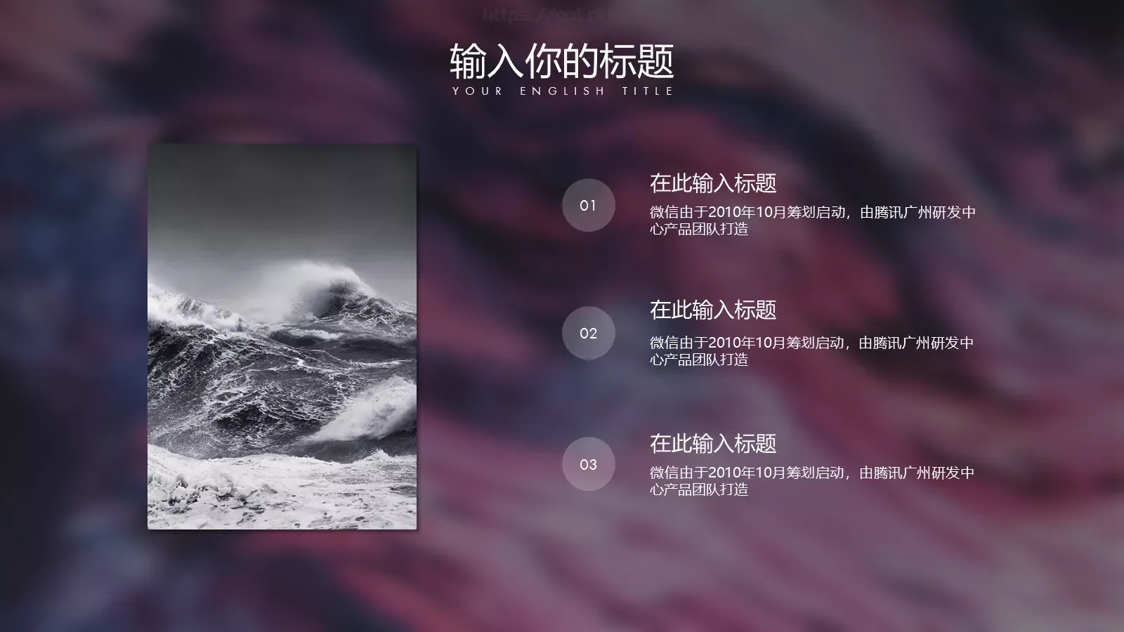 流体渐变商务汇报PPT模板 第 4 页缩略图